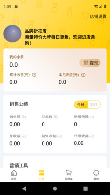 导购邦  v3.1图3