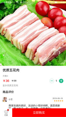 冲锋猪  v3.1.2图2