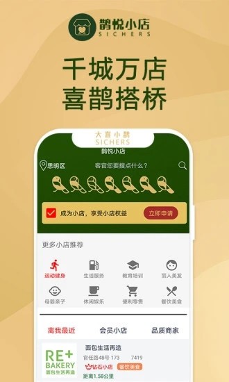 大喜小鹊  v1.12图1