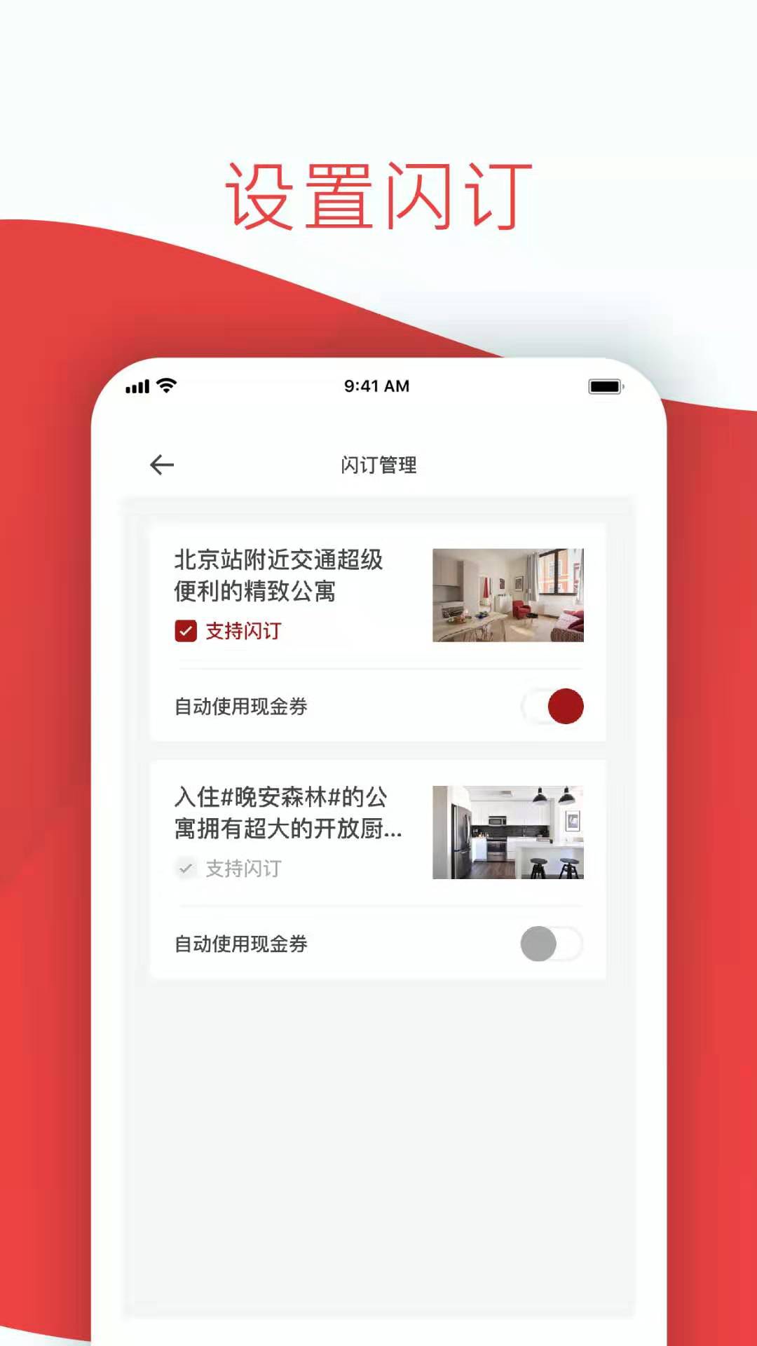 悦宿房东  v1.2.2图2