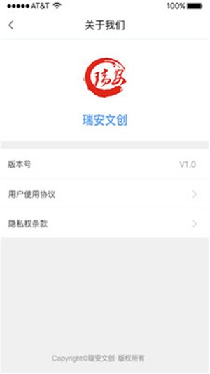 瑞安文创  v0.0.13图4