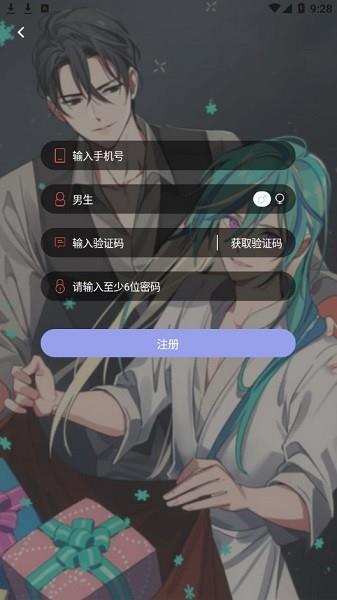 西米漫画免费版