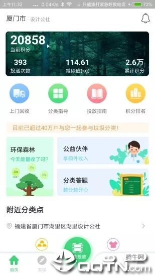 分类之家  v3.0.1图1