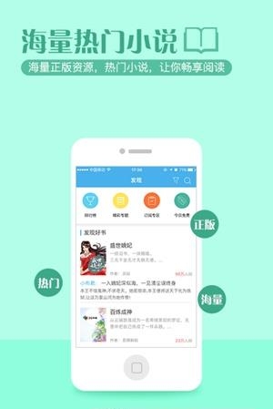 禹天小说免费阅读器  v1.0图2