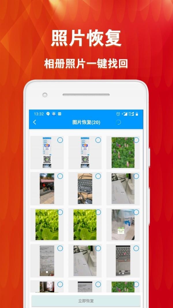 微恢复清理大师  v1.5.1图2