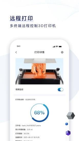 纵维云  v1.0.6图5