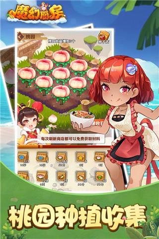 魔幻厨房(正版)