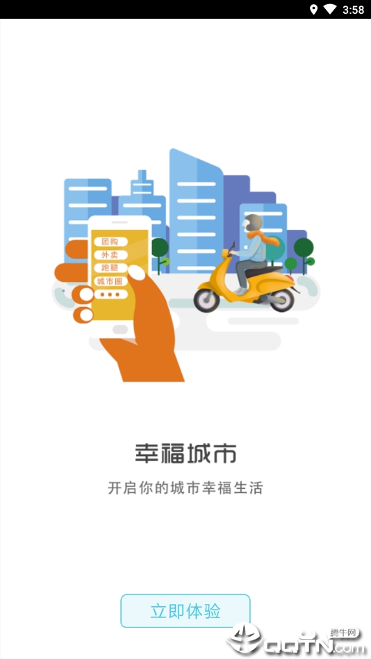 幸福织金