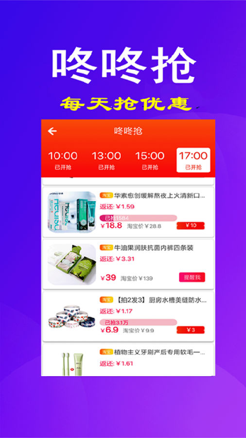 惊喜多多  v2.6.7图3