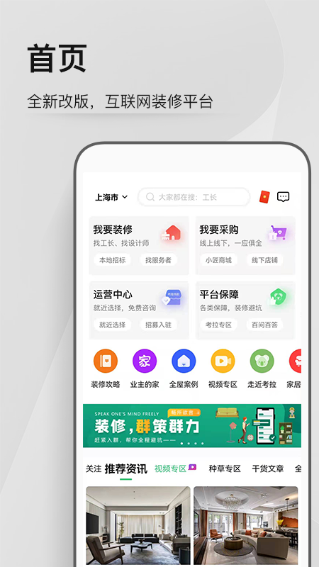 考拉小匠  v5.7.0图2