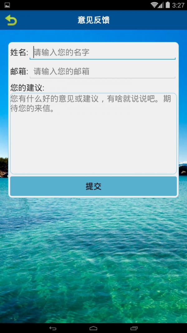 美日记  v1.0图3