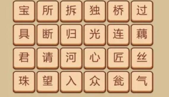 秀才成语接龙  v1.0.7图3