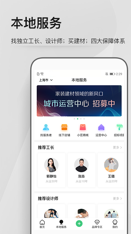 考拉小匠  v5.7.0图1