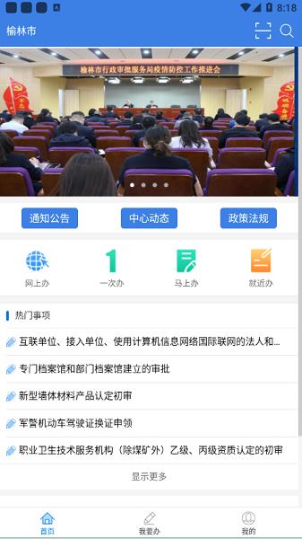 愉快办  v1.0.0图1