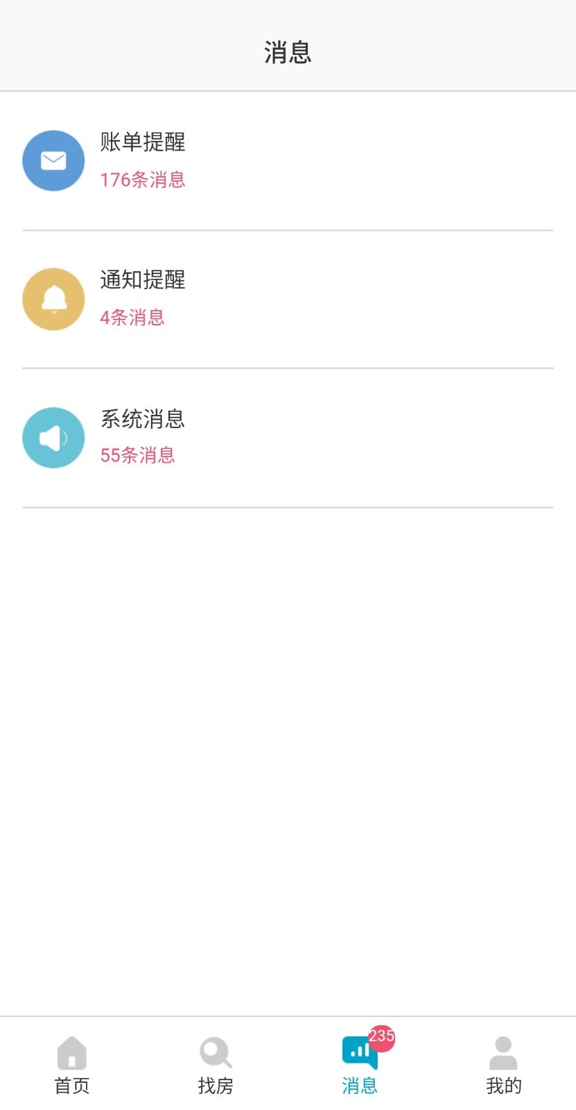 青青公寓