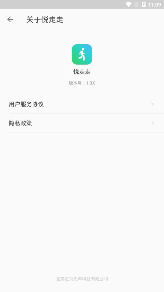 悦走走