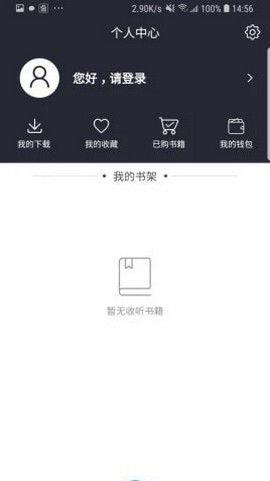 月亮听书  v1.5.5图1