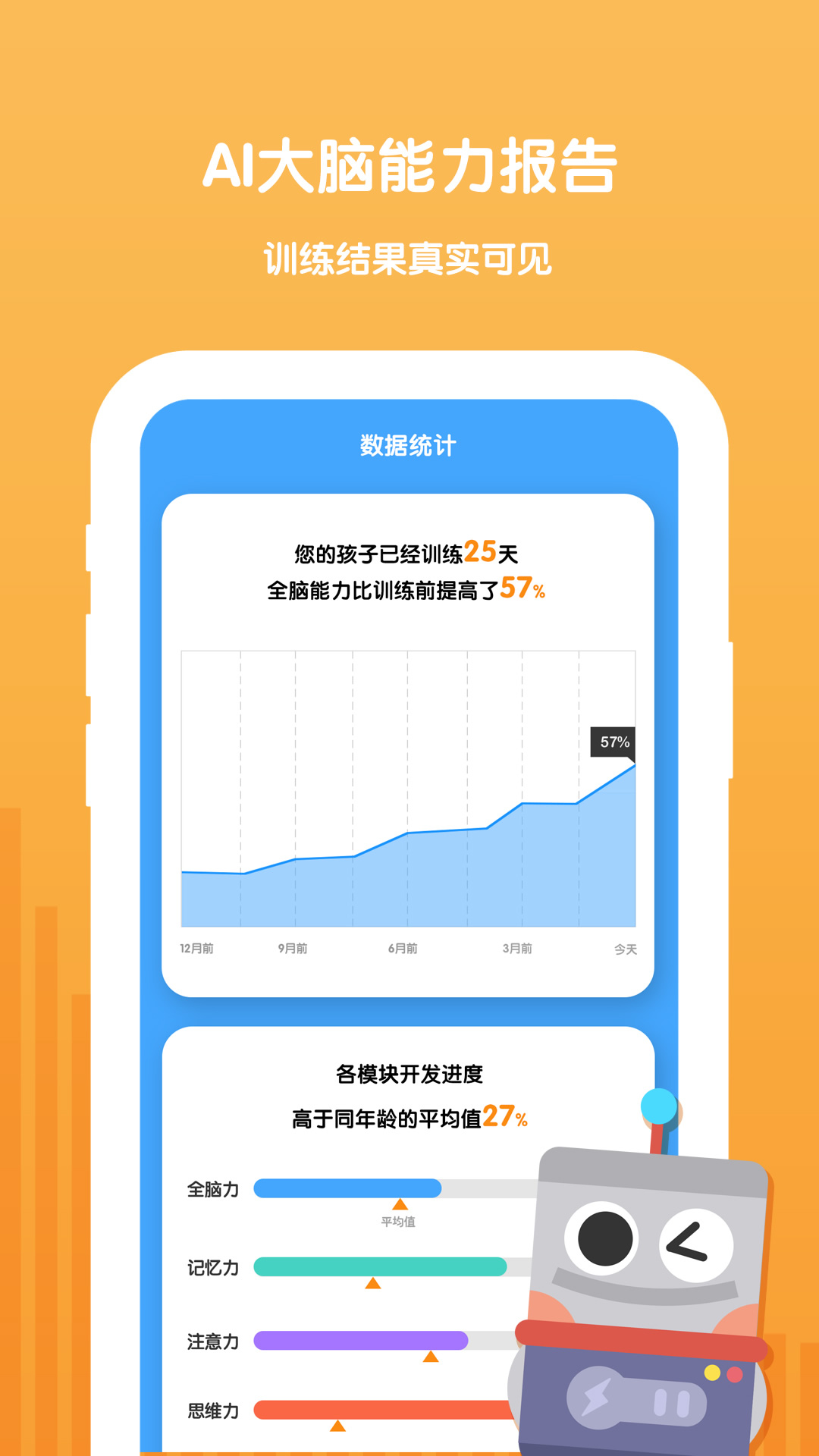 未来之光儿童  v1.11.0图3