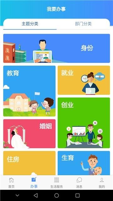 长春一政通  v0.0.1图4