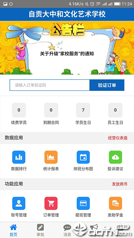 商学宝