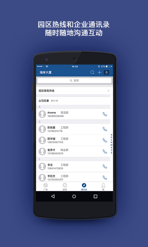 海岸馨服务  v7.12.0图2