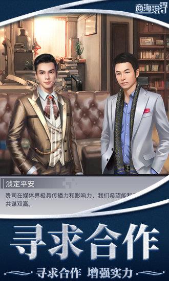 女神盟约之商海沉浮  v1.0.5图2