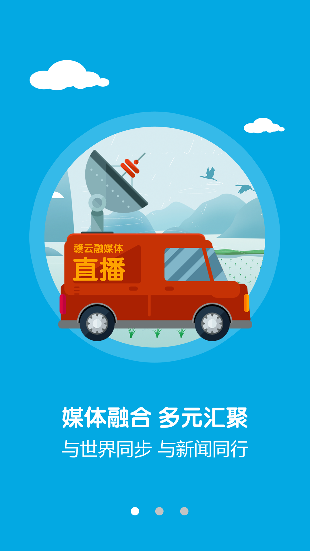 画说彭泽  v3.06.02图1