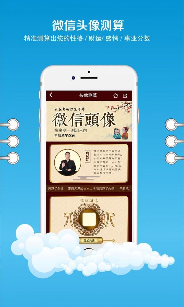 人人测  v2.0.8图3