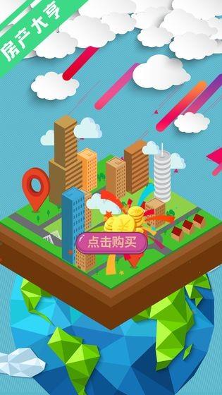 房地产大富豪  v1.0图2