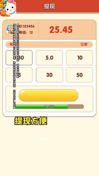 来玩点点消