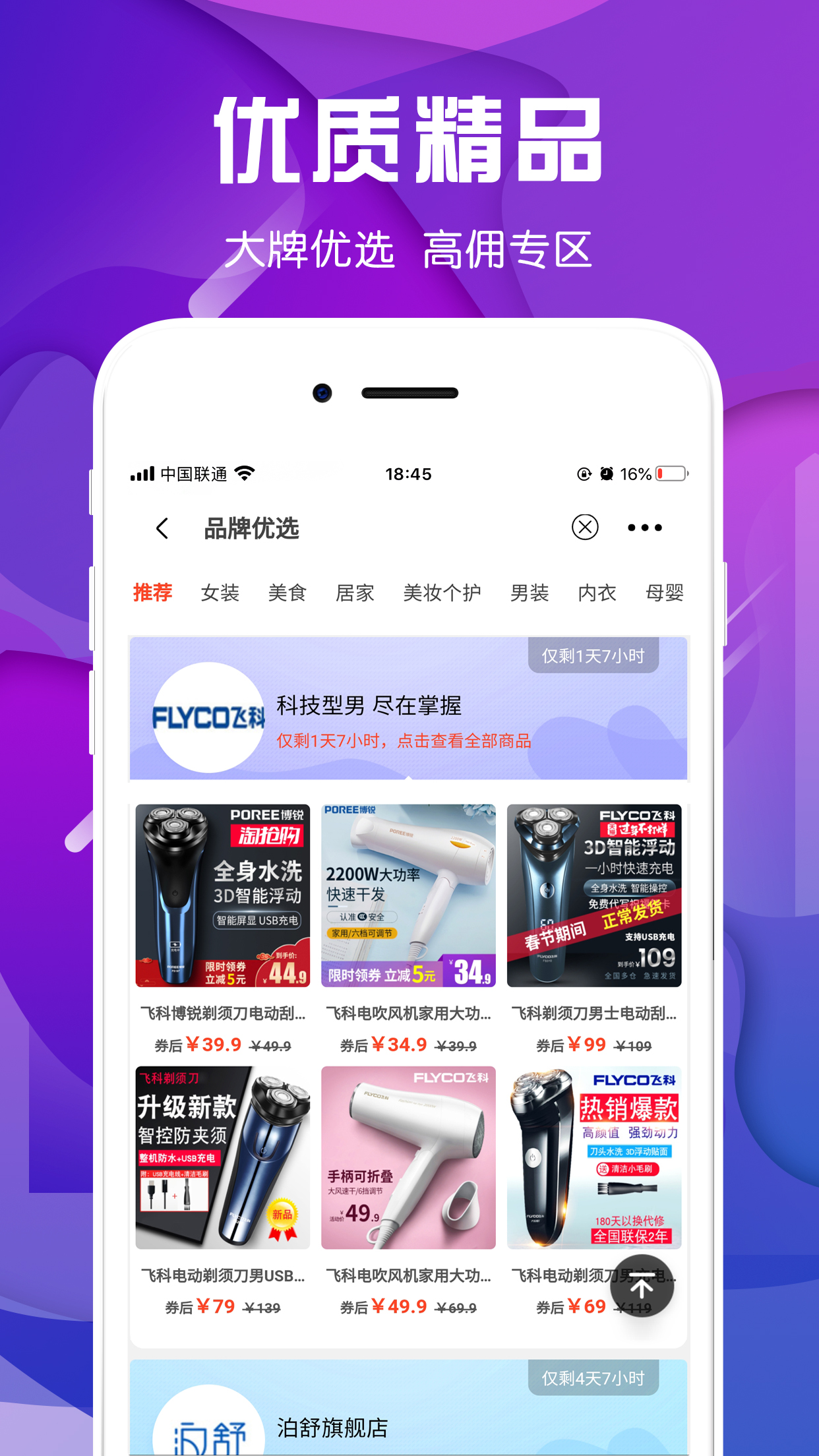 省钱巴扎  v0.1.22图2