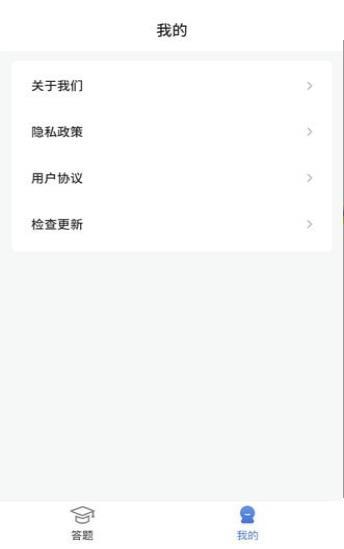 答题全明星  v1.0.0图2