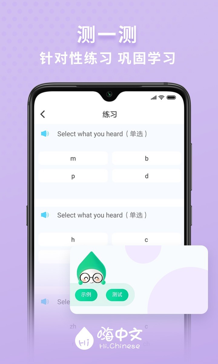 嗨中文  v2.2.4图2