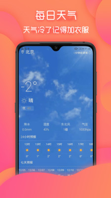 水宝  v1.0.5图4