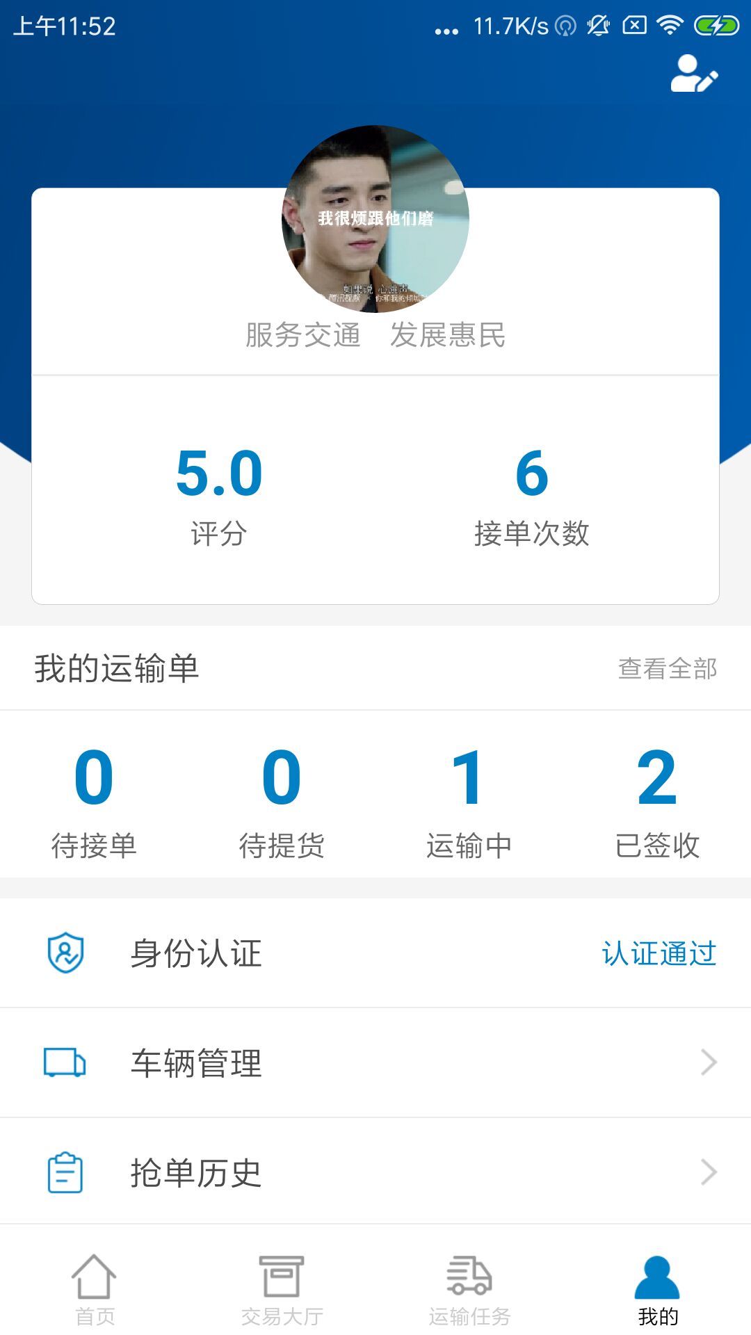 宿迁物流  v1.4图3