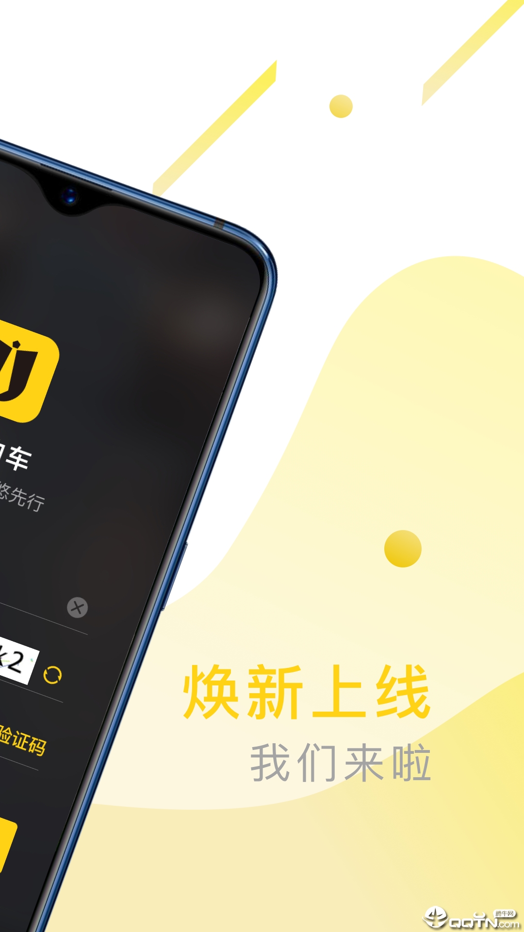 无悠约车  v3.70.5.0005图2