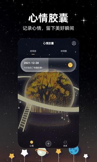 未来的信