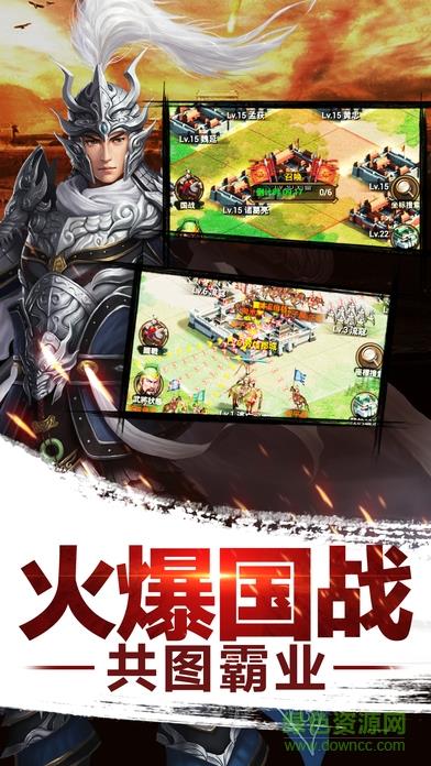 群雄争霸  v4.5.0图4