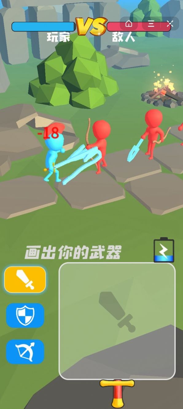 武器随你画  v1.0.3图3
