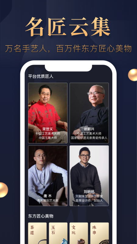 东家文化  v5.6.4图3