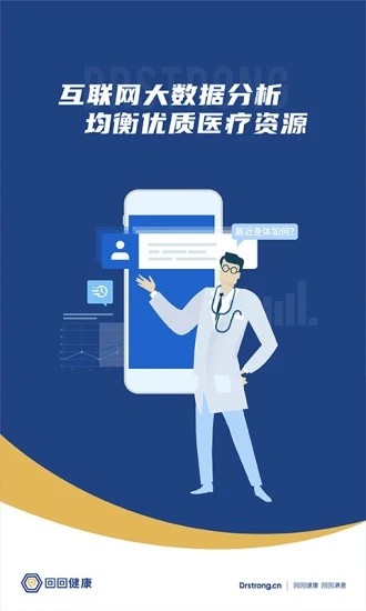 施强茴茴健康  v3.2.0图3
