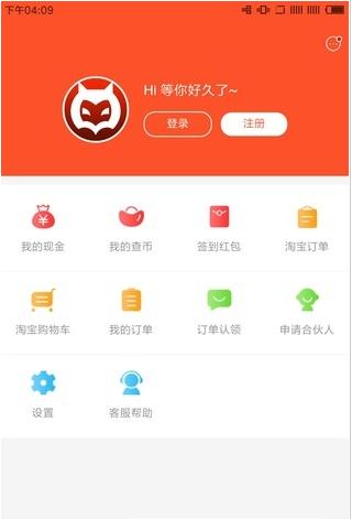 查查优购  v1.5.21图2