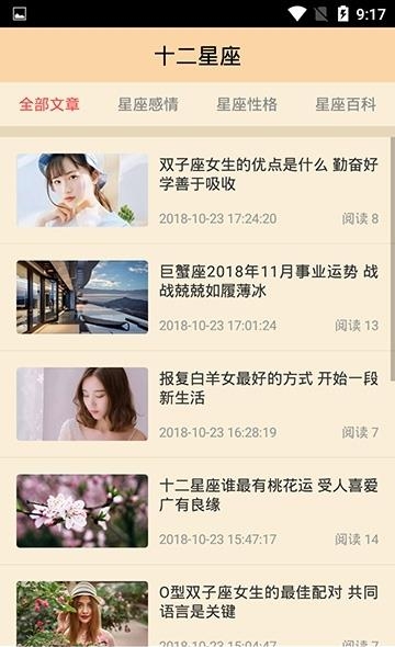 精品算命