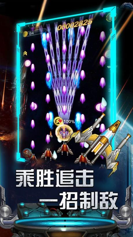 雷霆飞机大战红包版  v2.1.12图3