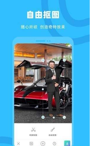 奇妙P图  v3.3.6图4