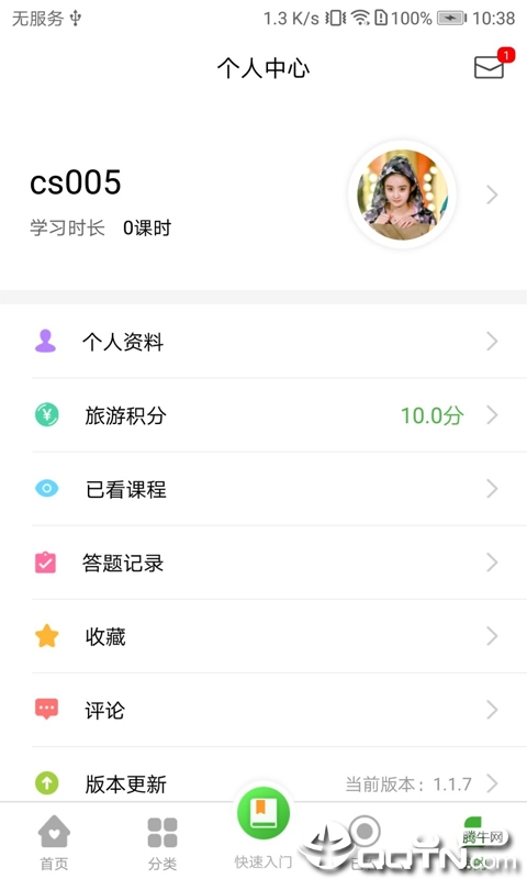 宇航课堂  v2.07图2