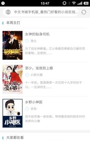 墨刻(超好用的免费看小说神器)