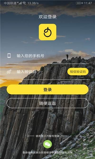 食尚游  v1.1.5图3