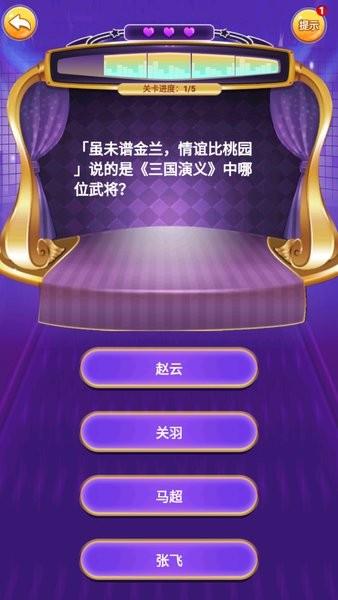 答题我最牛红包版  v1.0图2