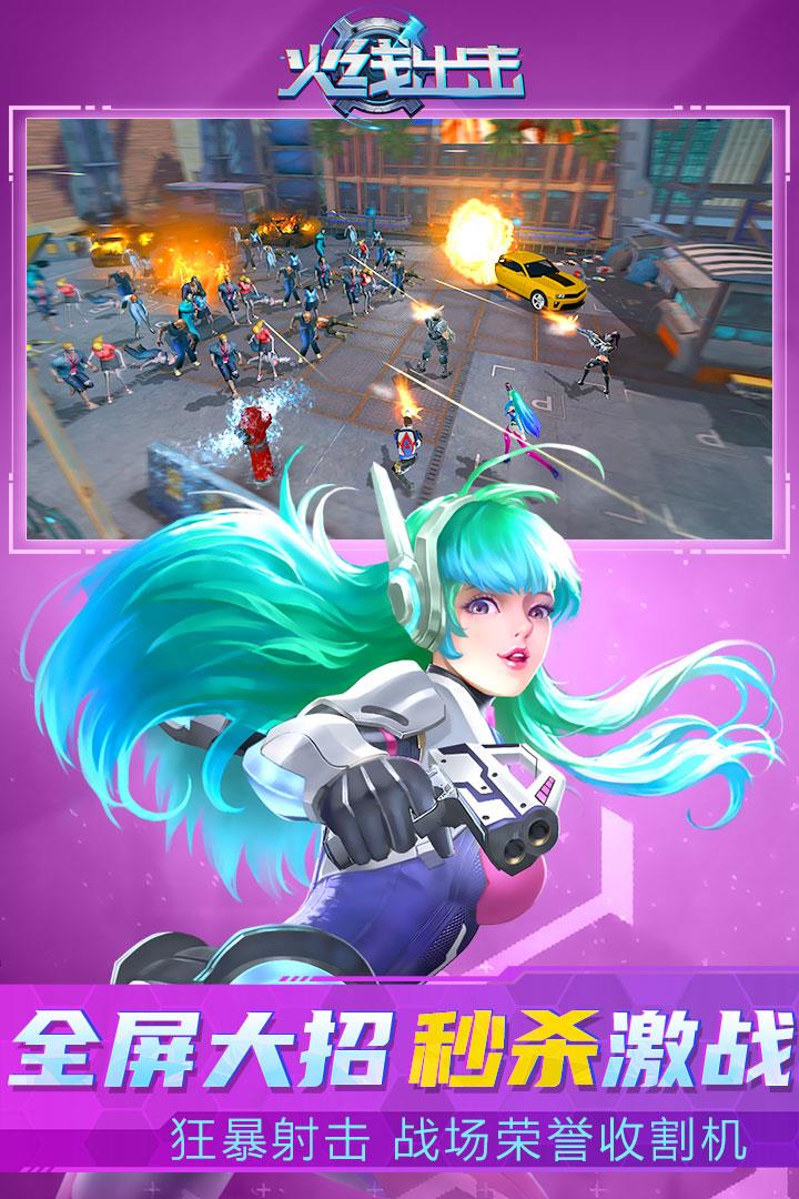 火线出击  v1.09图3